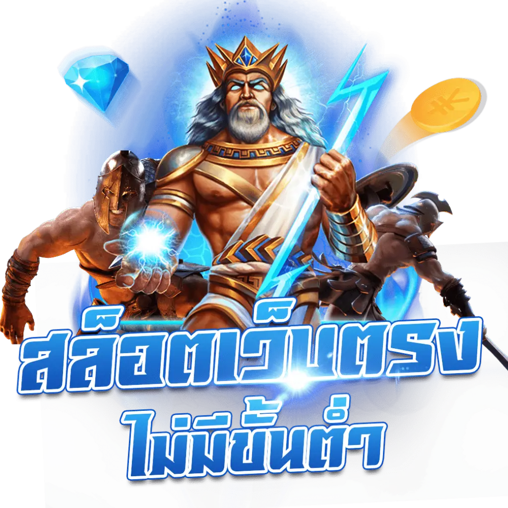 เว็บตรง by prompay88