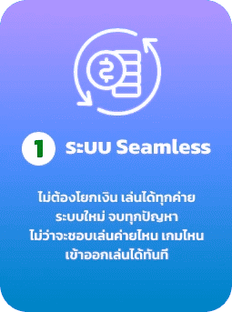 ระบบ by prompay88
