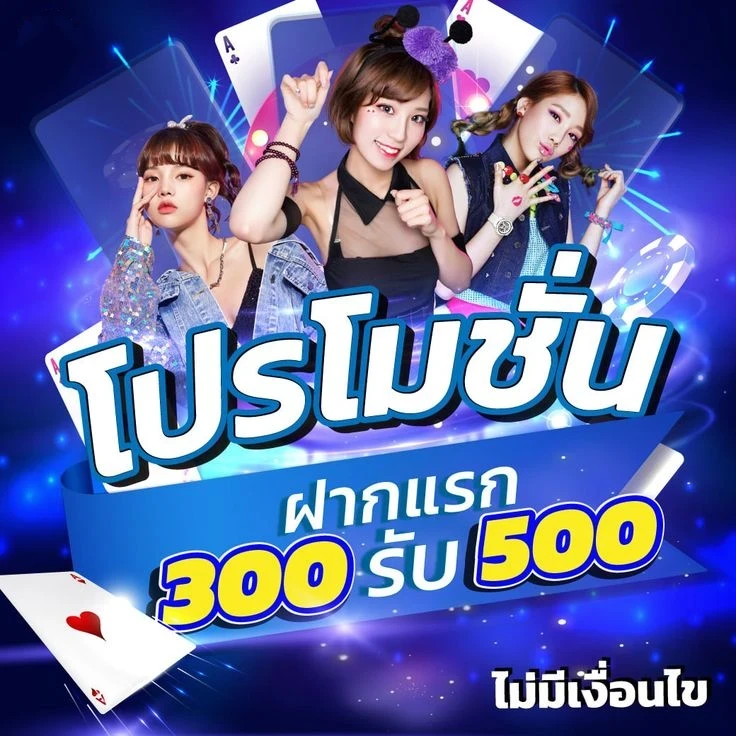 โปรโมชั่น by prompay88